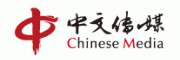 中文传媒