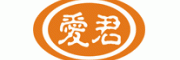 爱君
