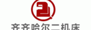 齐二