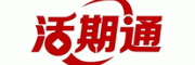 活期通