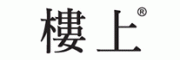 楼上
