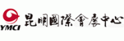 昆明国际会展中心