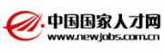 中国国家人才网