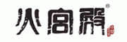 火宫殿