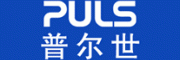 普尔世Puls