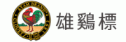 雄鸡标