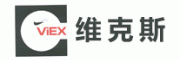 维克斯viex
