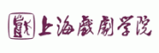 上海戏剧学院
