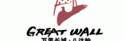长城