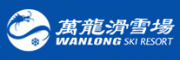 万龙滑雪场
