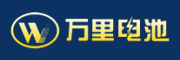 万里电池