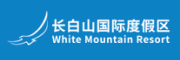 长白山滑雪场