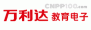 万利达教育电子