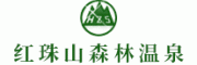 红珠山森林温泉