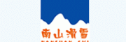 南山滑雪