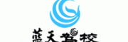 蓝天驾校