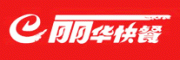 丽华快餐
