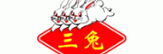 三兔