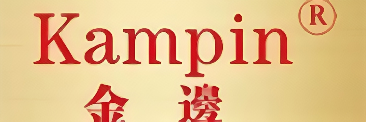 金边Kampin