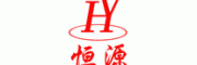 恒源HY