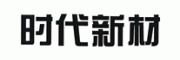 时代新材