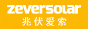 兆伏爱索Zeversolar