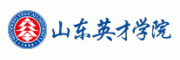 山东英才学院