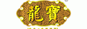 龙宝LONGBAO
