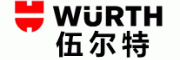 Würth伍尔特