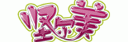 坚尔美