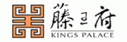 藤王府