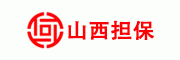 山西担保