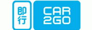 Car2go即行