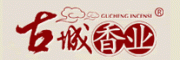 古城香业