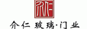 介仁