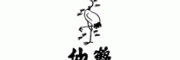 仙鹤