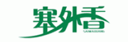 塞外香