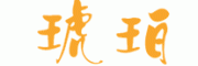 琥珀