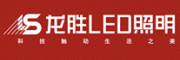 龙胜照明LS