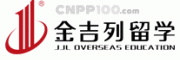 金吉列留学