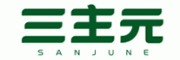 三主元SANJUNE