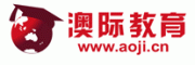 澳际教育aoji
