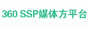 360 ssp媒体方平台