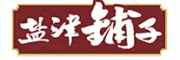 盐津铺子