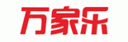 万家乐