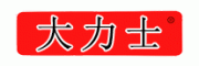 大力士