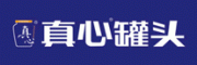 真心罐头