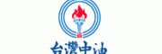 中油