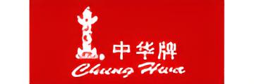 中华牌