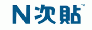 N次贴